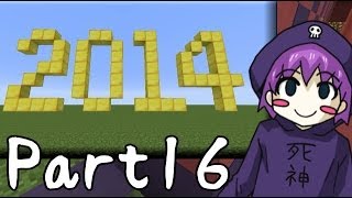 【マインクラフト】アクションパークが作りたい！【作業雑談】Part16