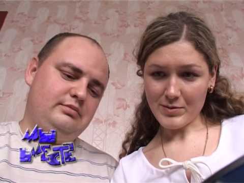 «Мы вместе» 27 04 2009 «Мы вместе» 27 04 2009