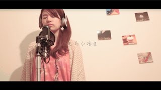 もらい泣き/竹内美宥（full）