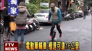 電動單輪車 警:不可上路－民視新聞