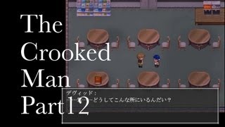 【曲がった男】The Crooked Man 実況プレイ Part12