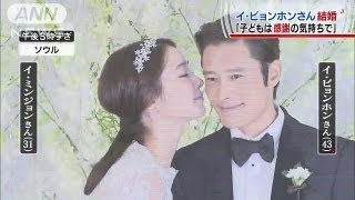 イ・ビョンホンさん　結婚式を前にアツアツ記者会見(13/08/10)