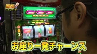 【P-martTV】閉店くんが行く！#383