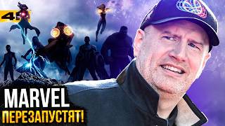 Marvel ПЕРЕЗАПУСТЯТ! Разбор интервью Кевина Файги — Думсдей, Человек-Паук и Секретные Войны!