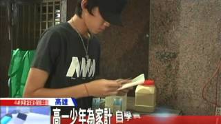 20140402中天新聞　無懼紛亂日子照過！　少年賣雞蛋糕扛家計