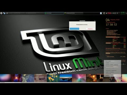Как сделать сборку linux mint