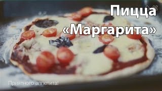 Пиццы "Маргарита"