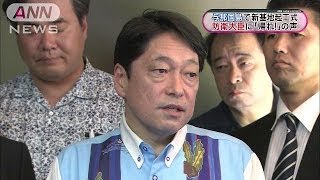 防衛大臣に「帰れ！」の声　与那国島で基地起工式(14/04/20)