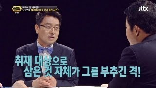 故 성재기 한강 투신, "언론의 관심이 독이다!" - 썰전 23회