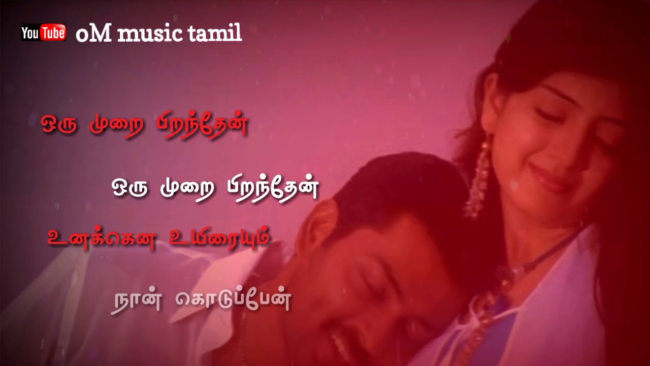 Nenjirukkum Varai Tamil Full Movie Free Download