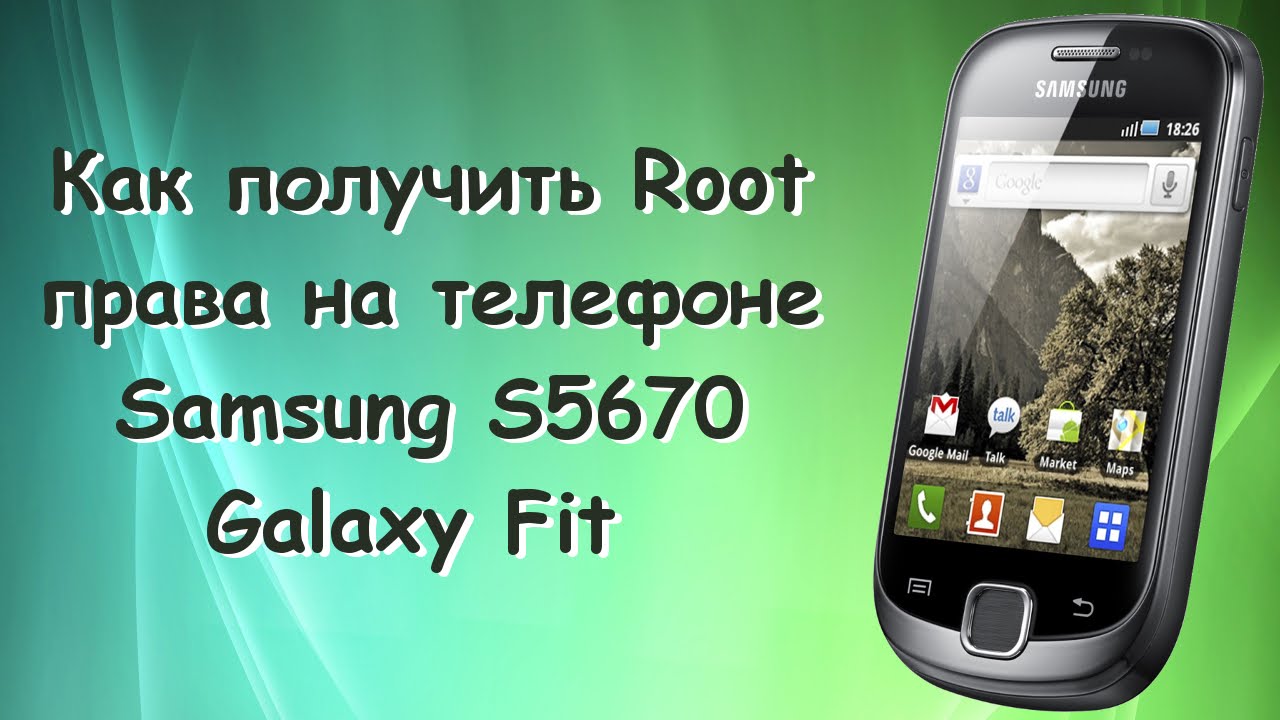 Как Скачать Прошивку На Андроид Самсунг S5670 Версия 2.3.6На Сайте Xda-Developers