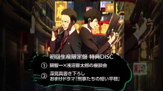 「PSYCHO-PASS サイコパス」スピンオフドラマCD【PSYCHO-PASS　0　名前の無い怪物」 発売中！