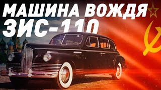 ЗИС-110 - День 21 - Самара - Большая страна - Большой тест-драйв