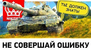 Превью: ПАРУ ВАЖНЫХ СОВЕТОВ ⚠ ПЕРЕД ОТКРЫТИЕМ И ПОКУПКОЙ ОБЪЕКТА 277