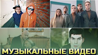 КВН Музыкальные видео / Сборник