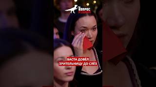 Баста о поддержке мамы – в новом выпуске шоу #ВопросРебром