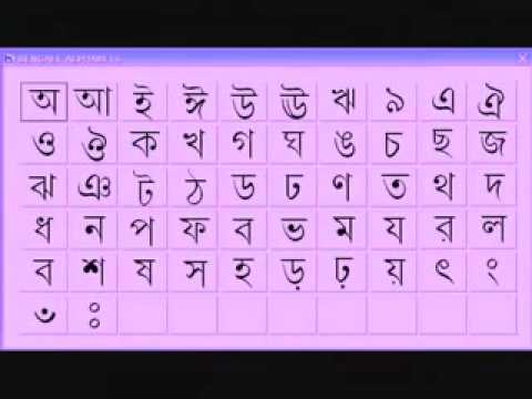 bengali alphabet to end