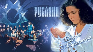 Музичний фільм "Різдво з Русланою" | "Christmas with Ruslana" (1998)