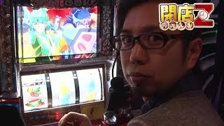 【P-martTV】閉店くんの閉店Z #025 プレゴEX 池袋南口店【パチンコ・パチスロ動画】