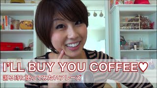 バイリンガール英会話【#149】謝る時に使ってみたいフレーズ / Things to say when you're sorry