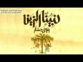 Wael Jassar - Nabina El-Zeen _ وائل جسار - نبينا الزين