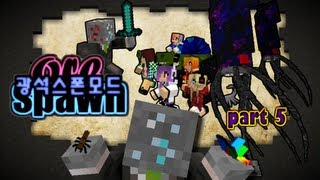 마인크래프트 ore spawn 모드 part:5 [하늘의지배자! 크라켄!]