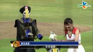 20130821 CPBL 象vs獅 疆屍來開球