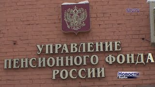 Бердским пенсионерам с 1 января повысили страховые пенсии