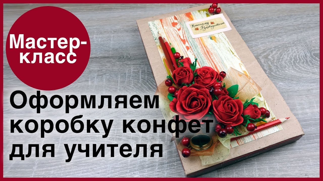 На подарок учителям 4 класс 636