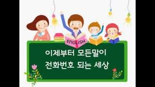 1636 화상영어는 진짜 화상영어다^^