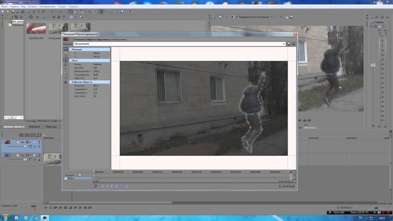 Как сделать мультяшный эффект в sony vegas Как сделать мультяшный эффект в sony vegas