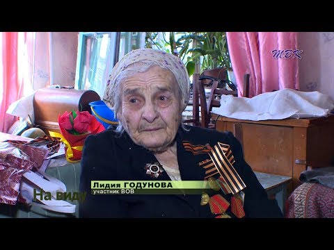 «На виду». Поздравление Участников войны «На виду». Поздравление Участников войны
