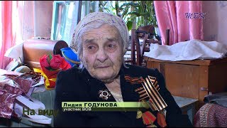 «На виду». Поздравление Участников войны