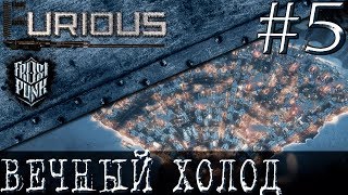 Превью: ❄️ Финал бесконечного режима Frostpunk ❄️Вечный холод #5
