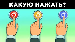 Эти 12 загадок помогут найти самое слабое звено в вашей логике