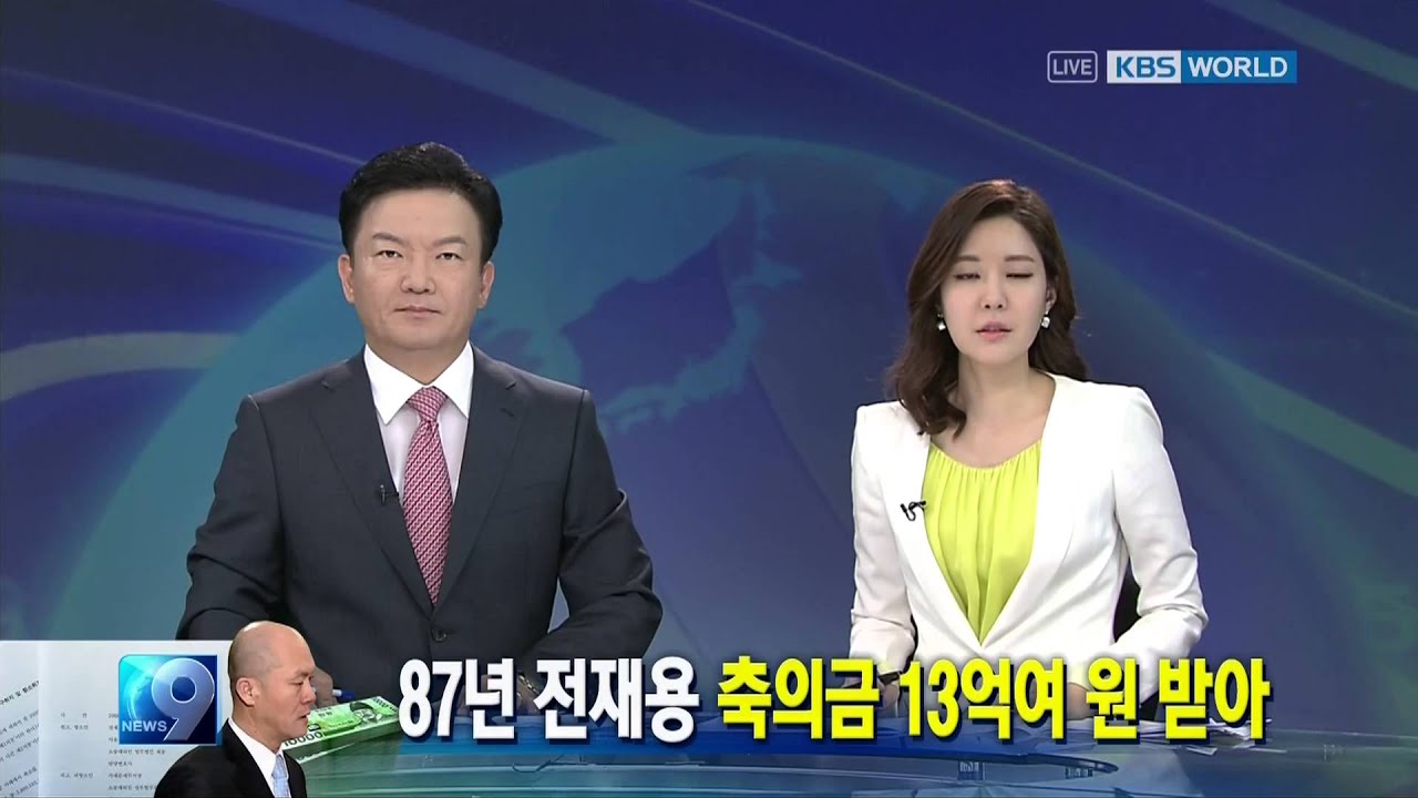 KBS News 9 Ident, 25.07.2013 - YouTube