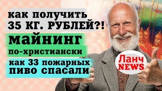 Курганец поджёг себя, чтобы впечатлить возлюбленную
