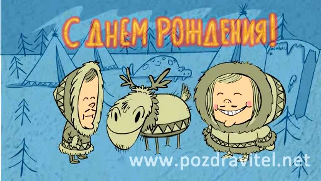 Отправить песню с днем рождения Отправить песню с днем рождения