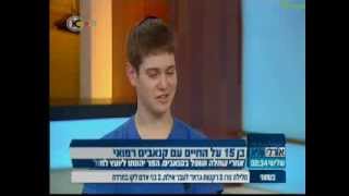 בן 15 מטופל בקנאביס רפואי - אורלי וגיא