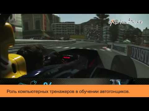 Симуляторы для автогонщиков