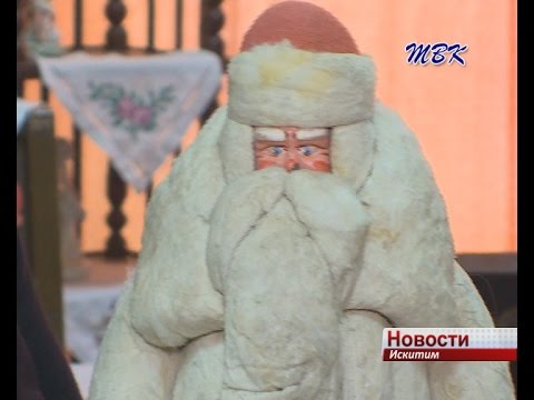 В День рождения Деда Мороза искитимцы выбирали ему подарки В День рождения Деда Мороза искитимцы выбирали ему подарки