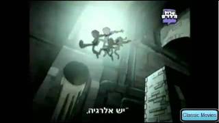 אלרגי למפלצות - פתיח