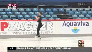 KBS 20131225 뉴스라인 한성윤의 운동화 김연아 밴쿠버 못지않은 기량 회복