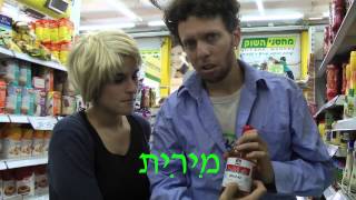 קניות לשבת עם חנה-מרים וחננאל-אברהם!