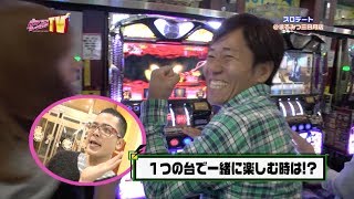 パチンコプレイガイドTV(2013/11/5)