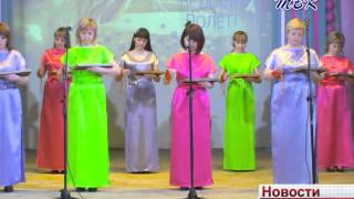 Искитимские педагоги представят Искитим на окружном фестивале «Признание»