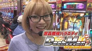 【P-martTV】まぁさのDashman #181 夢屋 黒磯店【パチンコ・パチスロ動画】