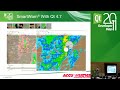Qt DevDays 2011, Protecting People, Property, and Profits from Weather-Related Risks using Qt