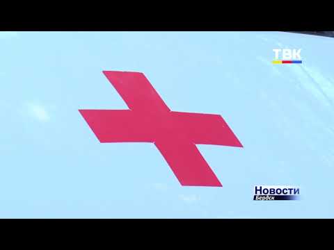 Бердчане с инфарктом поедут в клинику Мешалкина Бердчане с инфарктом поедут в клинику Мешалкина