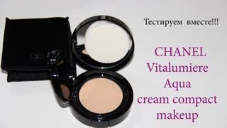 Компактный тон Chanel Vitalumiere Aqua. Тестируем вместе.